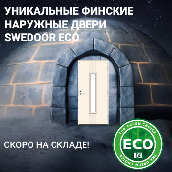 Самая-самая новинка от SWEDOOR!