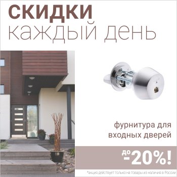 Скидка на фурнитуру ABLOY и NFD для входных дверей!