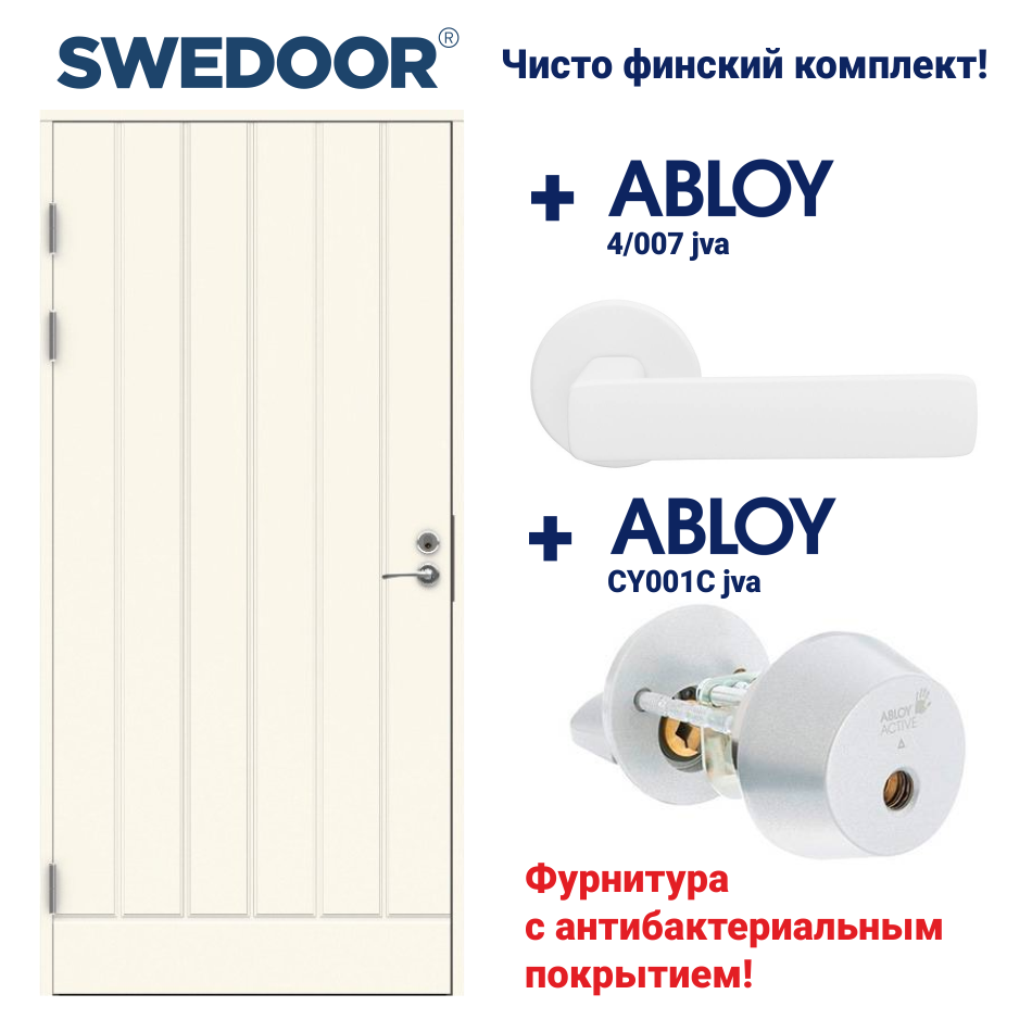 НАБОР! Теплая финская входная дверь SWEDOOR Function F1894 белая + комплект  фурнитуры ABLOY в белом цвете - лучшая цена со склада в Москве и Петербурге