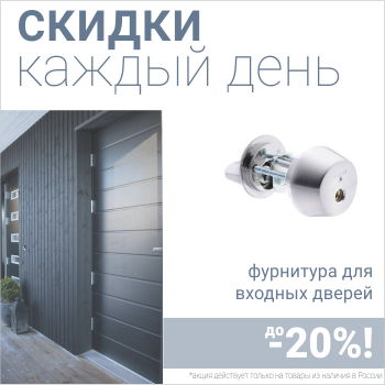 Скидка на фурнитуру ABLOY и NFD для входных дверей!