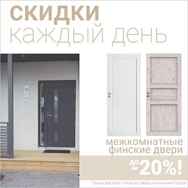 Финские межкомнатные двери со скидкой до 20%