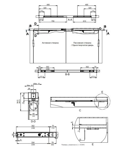 ASSA ABLOY G884 (FD484) Система закрывания противопожарных дверей скрытого монтажа с координатором и электромеханическим устройством удержания в открытом положении